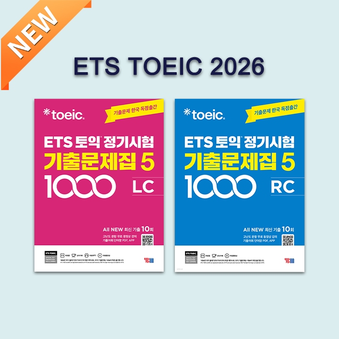 NEW! แบบฝึกทำข้อสอบ ETS TOEIC 2026 (ฉบับล่าสุด)