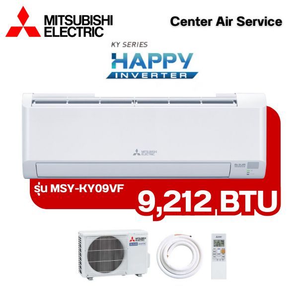 แอร์ผนัง MITSUBISHI MSY-KY09VF 9212 บีทียู อินเวอร์เตอร์