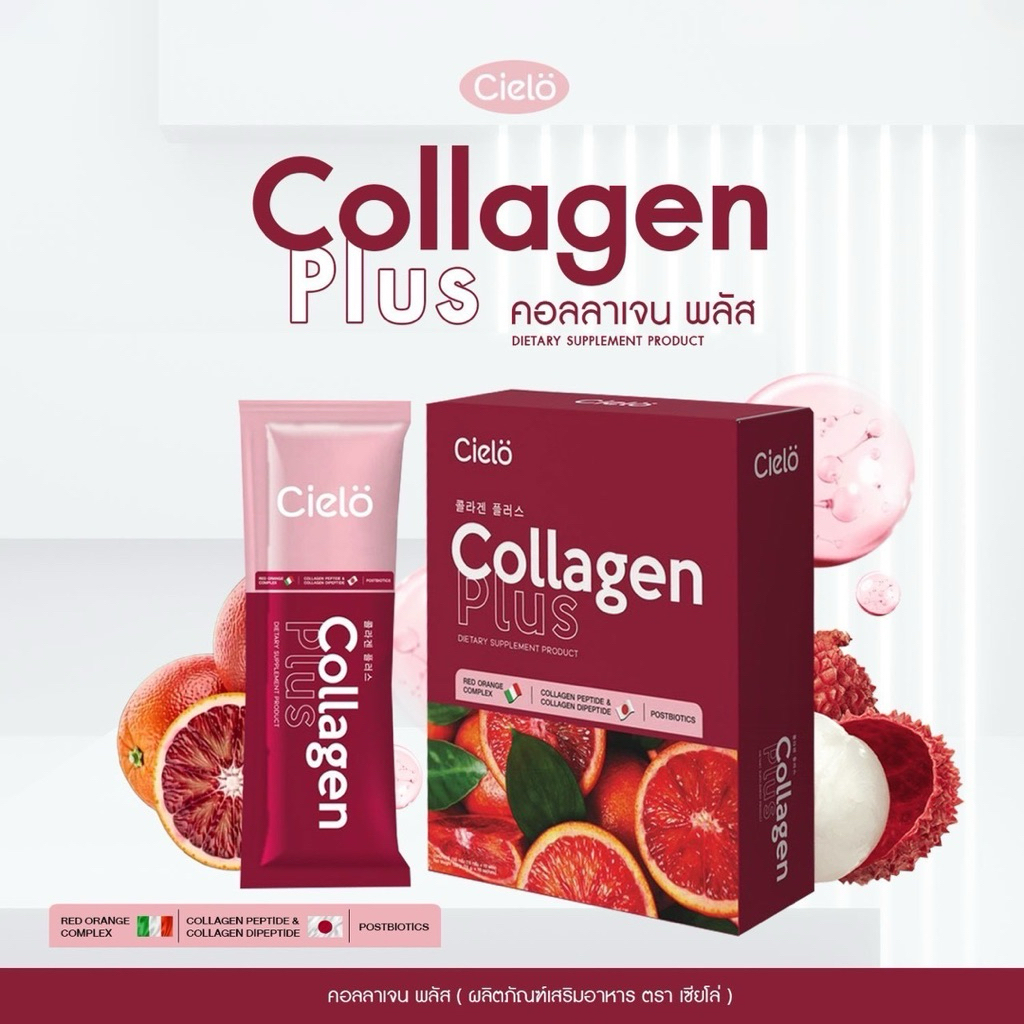 Cielo Collagen Plus+ คอลลาเจนแบรนด์เซียโล่ ช่วยลดปัญหา PCOS ผมร่วงน้อยลง บำรุงผิวให้เรียบเนียน สว่าง