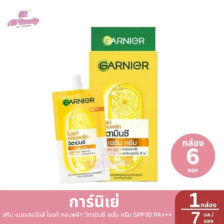 การ์นิเย่ สกิน แนทเชอรัลส์ ไบรท์ คอมพลีท วิตามินซี เซรั่ม ครีม SPF30 PA+++ ขนาด 7 มล. (1 กล่อง 6 ซอง)