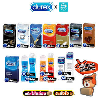 [ รวมกล่องใหญ่ 49 - 56 มม. ] Durex ถุงยางอนามัย ดูเร็กซ์ คิงเท็ค แอรี่ สตรอเบอร์รี เพอร์ฟอร์มา ช็อกโกแลต เอ็กไซต์ Condom