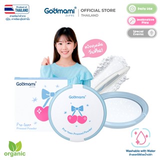 [ใหม่! สูตรผิวเนียน คุมมัน] Godmami แป้งเด็กอัดแข็งคุมมัน ผิ…