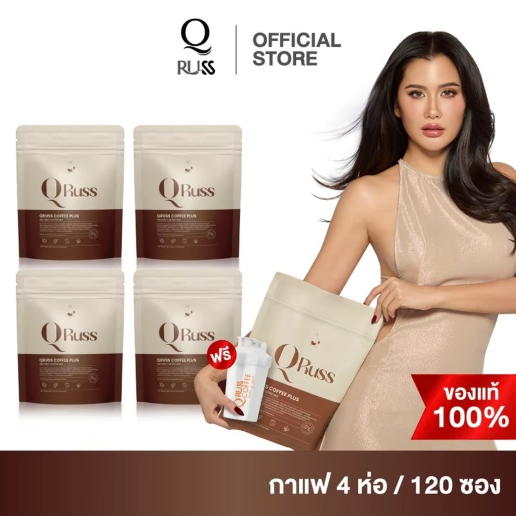 QrussCoffee กาแฟ สูตร คุณปูไปรยา คิวรัสส์คอฟฟี่