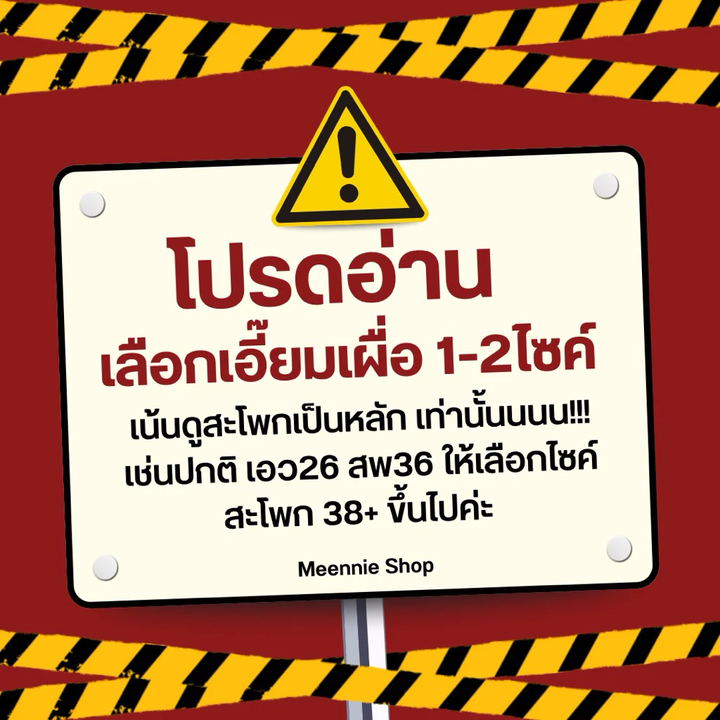 เอี๊ยมยีนส์มือสอง คัดเกรด thumbnail 7