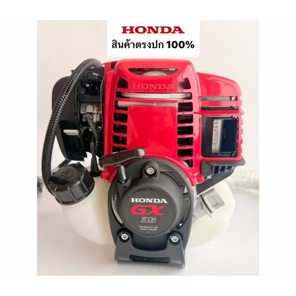 Honda GX-35 หัวเครื่องตัดหญ้า 4 จังหวะ