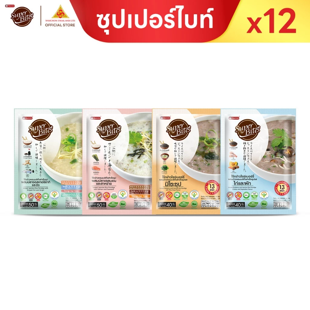 ซุปเปอร์ไบท์ โจ๊กข้าวหอมมะลิกึ่งสำเร็จรูปเพื่อสุขภาพ โซเดียมต่ำ อิ่มง่าย 50g แพ็ค 12 ชิ้น