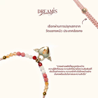 Dreamis - กำไลหินปลุกเสกวัดแชกงหมิว รุ่น อันซิน พร้อมกล่องและการ์ด
