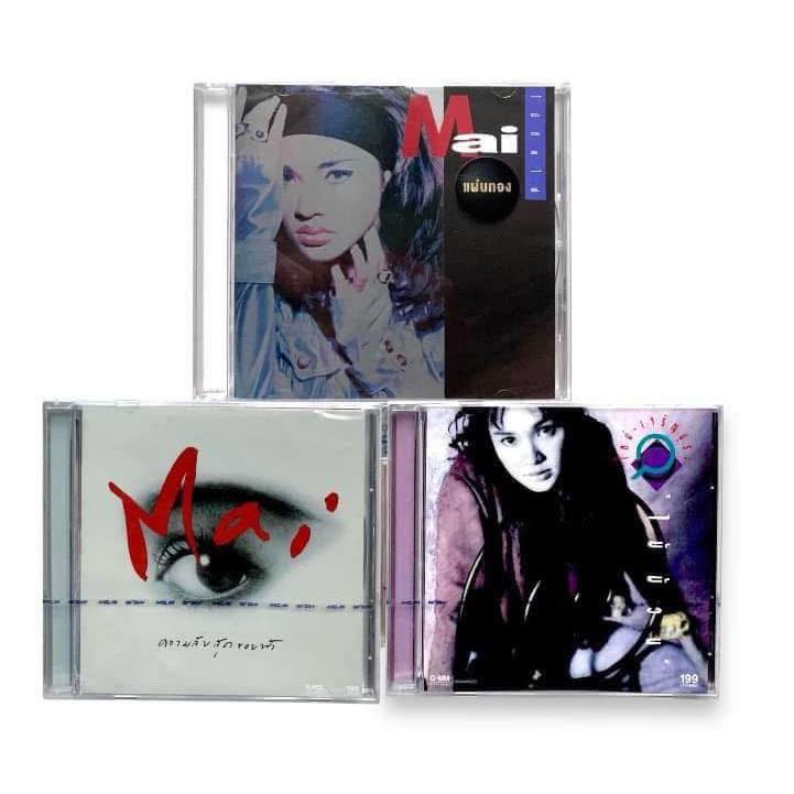 CD ใหม่ เจริญปุระ 3ชุด มือ1ซีลปิด แผ่นแท้ น่าสะสม