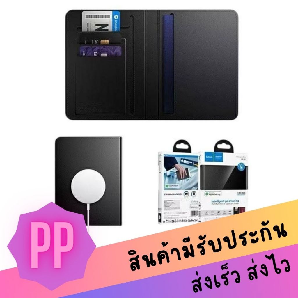 Hoco E91G Tracker (iOS) Smart Anti-Lost Passport Case ที่ใส่พาสปอร์ตพร้อมเครื่องติดตามตำแหน่ง ชาร์จไ