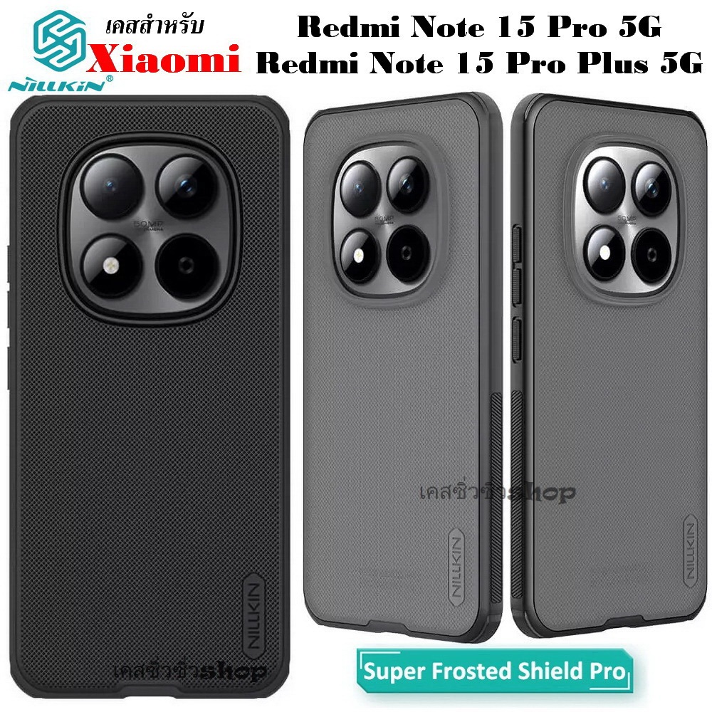 Nillkin Super Magnetic เคสสำหรับ Xiaomi Redmi Note 15 Pro/Note 15 Pro Plus เคสกันกระแทก รองรับวงแหวนแม่เหล็ก ขอบTPUส่งไท