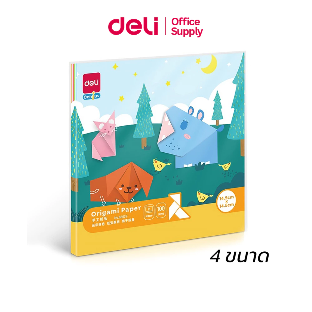 Deli กระดาษโอริกามิ กระดาษพับDIY หลากสี 4 ขนาด กระดาษเสริมพัฒนาการ สำหรับเด็ก ฝึกสมาธิ Craft Paper