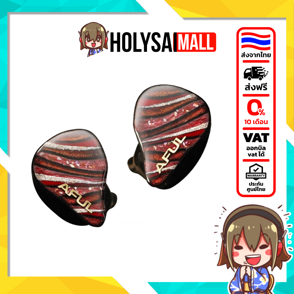 [ประกันศูนย์ไทย] AFUL Performer 8S หูฟัง IEMs 9 ไดรเวอร์ที่ซับซ้อนและทรงพลังที่สุด สลับโหมดเบสได้