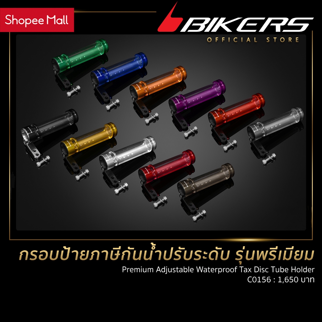 กรอบป้ายภาษีกันน้ำปรับระดับ รุ่นพรีเมียม - C0156