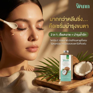 น้ำมันมะพร้าวสกัดเย็น พิเภก(Pipek) เช็ดเครื่องสำอาง คลีนซิ่งออยล์ ลดสิวอุดตัน บำรุงขนตา ไซส์ทดลอง 100ml.