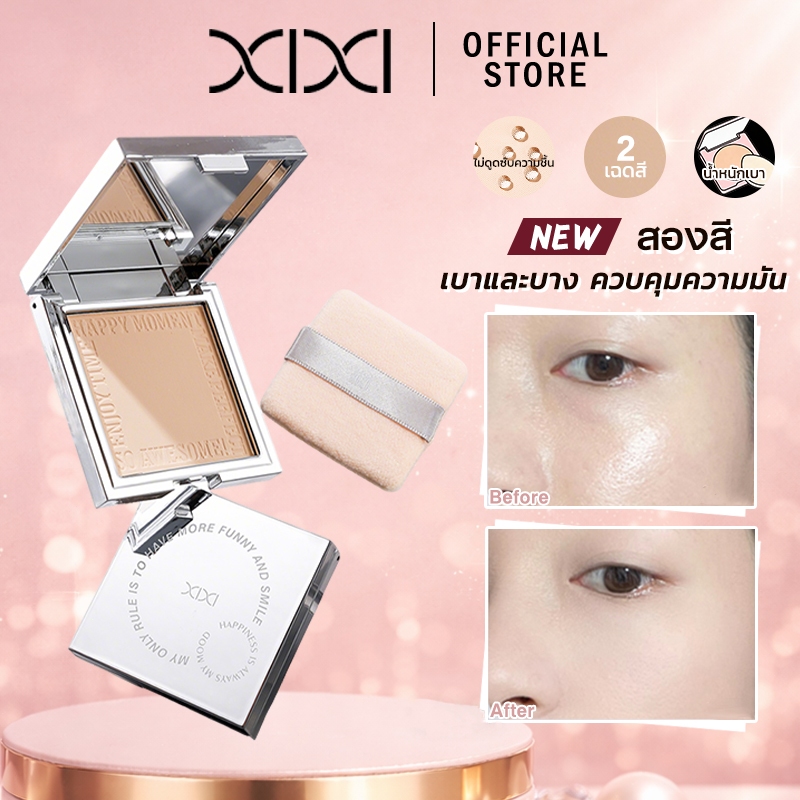 XIXI แป้งปัดเนื้อซอฟท์เบลอร์ 【Free gifts】ควบคุมมัน กันเหงื่อ ติดทนนาน เซ็ตแต่งหน้า ทัชอัพง่าย เอฟเฟกต์แมท