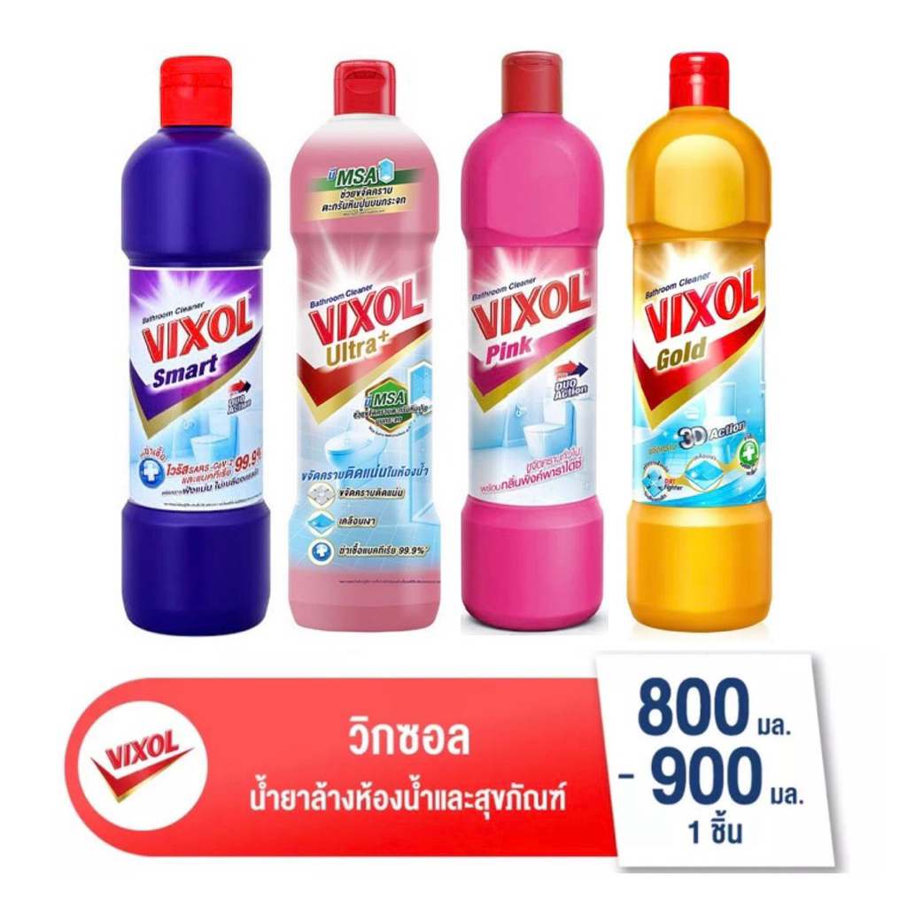 Vixol วิกซอล ผลิตภัณฑ์ทำความสะอาดห้องน้ำและสุขภัณฑ์ สูตรพลังออกซิเจน ขนาด 800-900 มล.แพค1ขวด