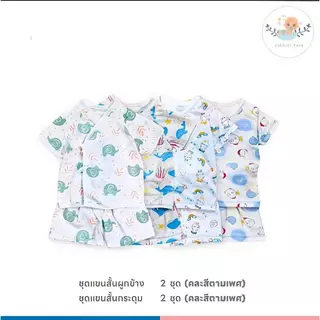 Dekkidsbaby SETชุดเตรียมคลอด ราคาคุ้มค่า 30ชิ้น