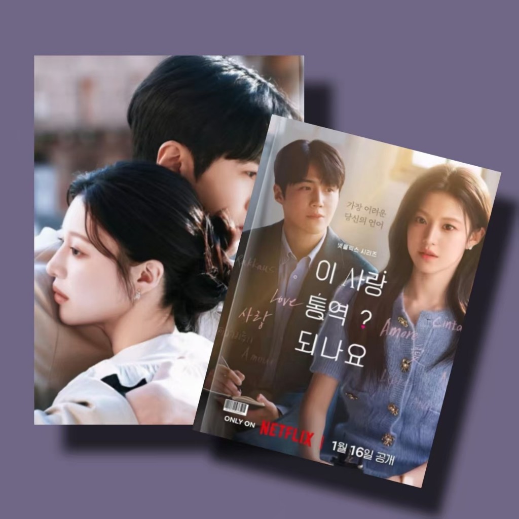 Photobook​ หนังสือภาพซีรี่ย์ Can This Love Be Translated ยากชะมัดรักภาษาอะไร คิมซอนโฮ(Kim Seon Ho)โกยุนจอง(Go You Jung)