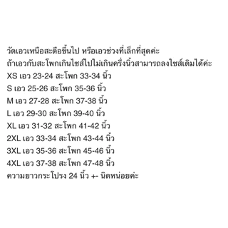 กระโปรงทรงสอบ เอวสูง ทรงดินสอ ผ่าหลัง มีซับใน