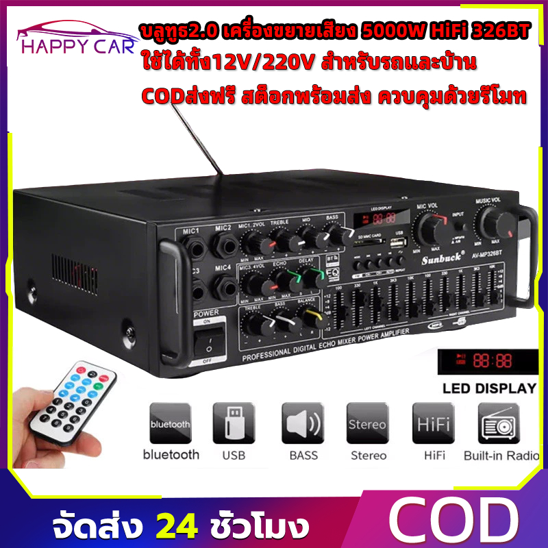 COD ขายร้อนบลูทูธ 2.0 ช่อง 5000W โฮมเธียเตอร์ HiFi เครื่องขยายเสียง 326BT 12V/220V AV Amp ลำโพงรีโมทคอนโทรลสำหรับรถบ้าน