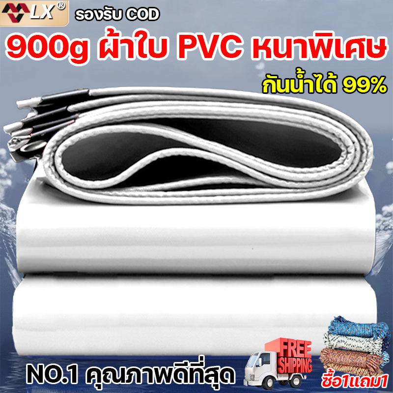 5A+กันน้ำ ทนทาน100ปี ผ้าใบกันฝนหนา LX ผ้าใบกันแดดฝน pvc ผ้าใบกันฝน กันคุณภาพ ผ้าใบกันแดดกันฝน ผ้าใบกันน้ำ กันฝน