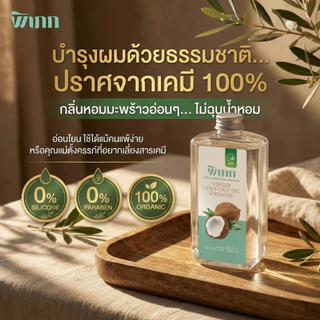 น้ำมันมะพร้าวสกัดเย็น พิเภก(Pipek) บำรุงผมเสีย ลดผมร่วง ผมชี้ฟู แตกปลาย แทนเซรั่มใส่ผม 100ml