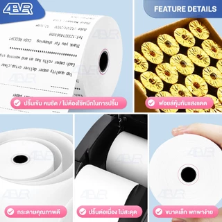 ถูกที่สุด itcan กระดาษใบเสร็จ 80x80 65gsm กระดาษความร้อน ไม่ใช้หมึก บิล ใบเสร็จ สลิป กระดาษโพส Bill