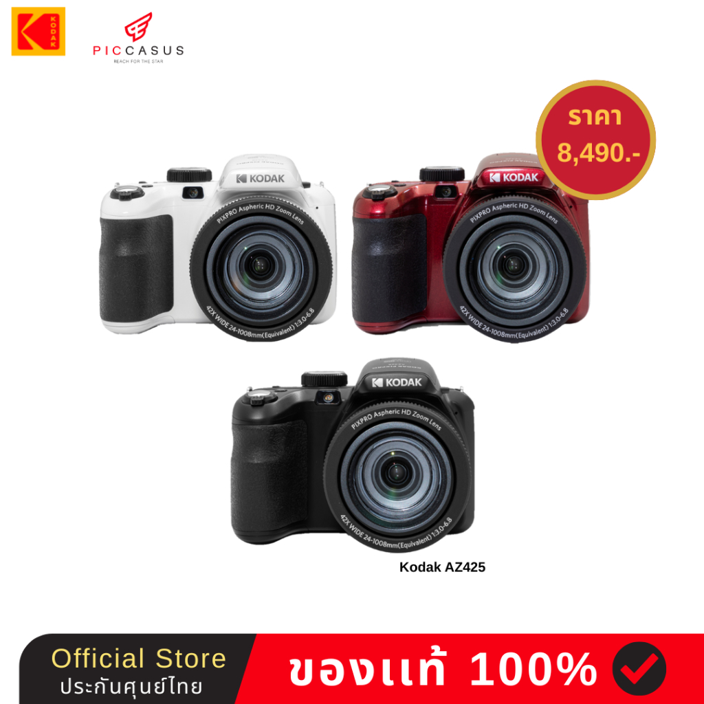 Kodak PIXPRO AZ425 กล้องดิจิตอลคอมแพค 20MP ซูม 42X Full HD ประกันศูนย์ไทย พร้อมส่ง