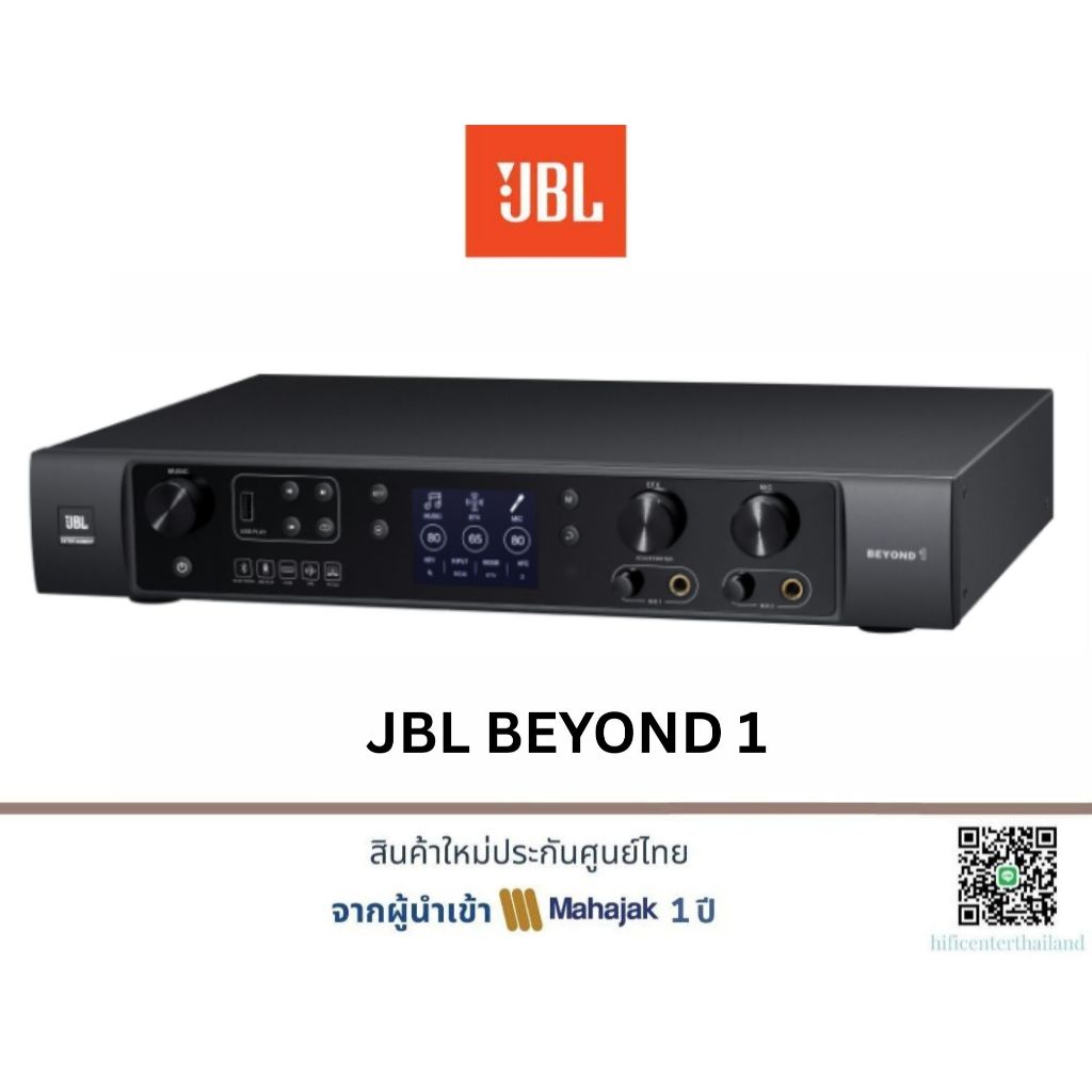 JBL BEYOND 1 เครื่องเล่นแอมปลิฟายเออร์