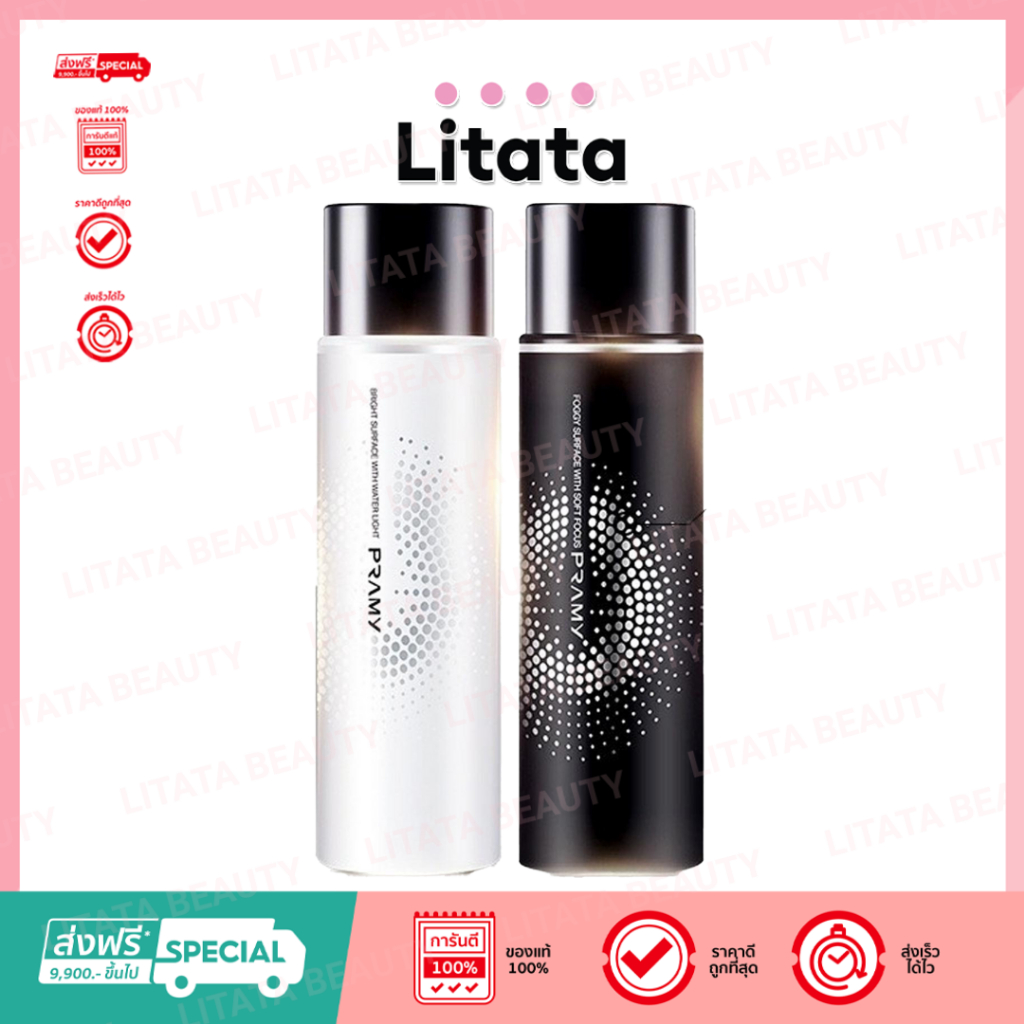 Pramy Moisturizing Makeup Setting Spray พรามี่ มอยส์เจอร์ไรซิ่งเมคอัพเซตติ้งสเปรย์ 30/100 มล.