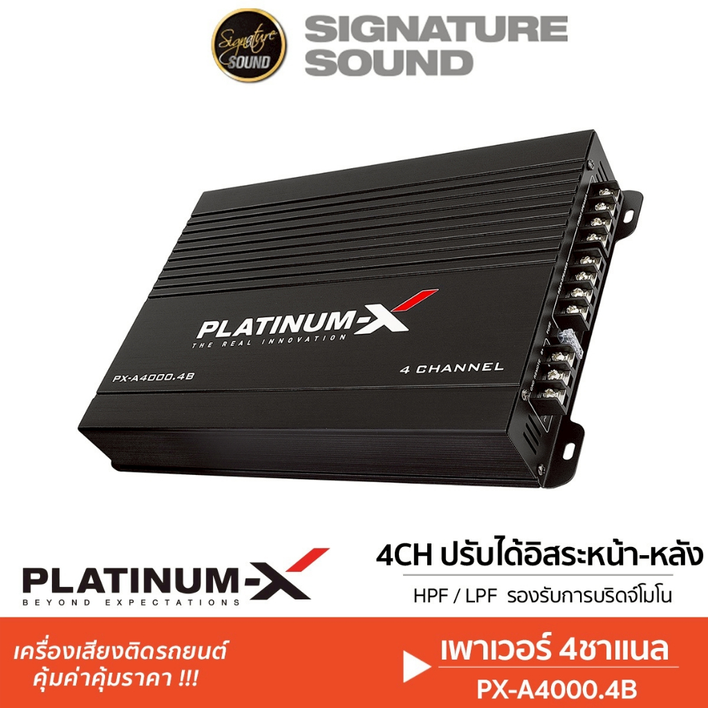 PLATINUM-X PX-A4000.4B แอมป์ เพาเวอร์แอมป์ เครื่องขยายเสียง Class AB 4CH ขับซับ เพาเวอร์ ขยายเสียง