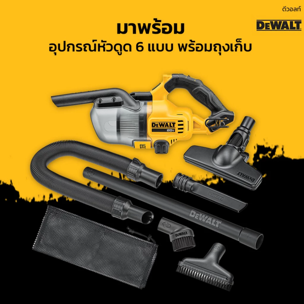 DEWALT เครื่องดูดฝุ่นไร้สาย 20V รุ่น DCV501LN-B1 thumbnail 4