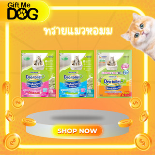 Unicharm Pet เดโอทอยเล็ท แซนด์ ทรายแมวหอม หอมนาน 2 เดือน ลดกลิ่น ขนาด3.8ลิตร/ถุง ยูนิชาร์ม