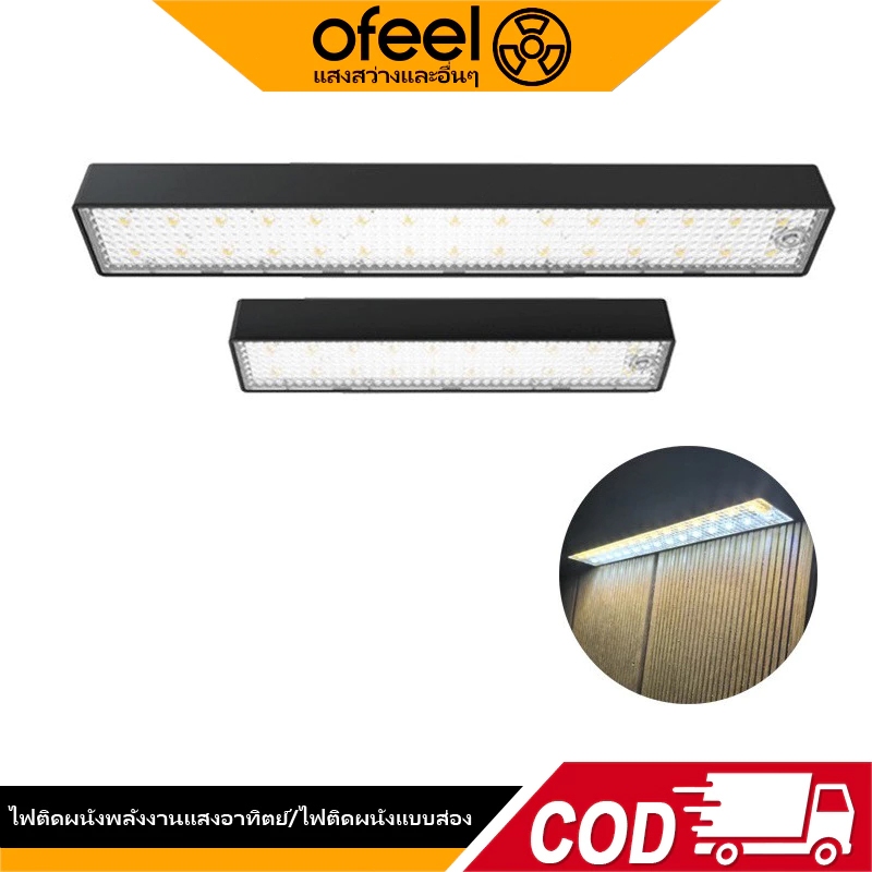 Ofeel โคมไฟติดผนังพลังงานแสงอาทิตย์/LED เครื่องซักผ้าฝาผนังเนินเขา แสงสีขาวครึ่งดวง/แสงอุ่นครึ่งดวง