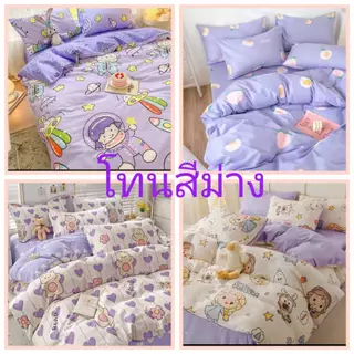 ผ้าปูที่นอนครบเซ็ต6ชิ้น โทนสีม่าง