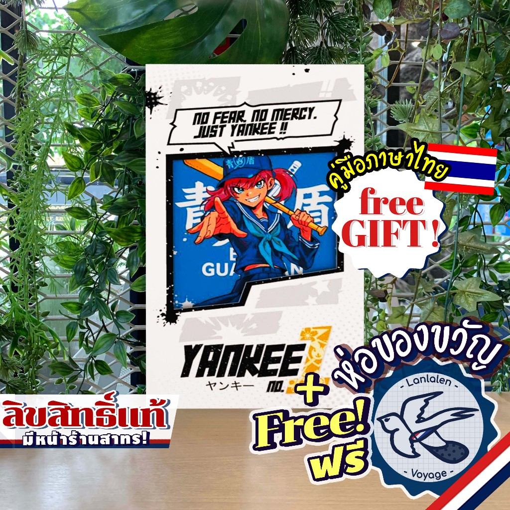 Yankee No.1 ภาษาไทย [TH] ภาษาไทย เกมคนไทย โดยนักออกแบบไทย ห่อของขวัญฟรี [Boardgame]