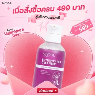 [GIFT] Butterfly Pea Cleanser SEYOUL ทำความสะอาดล้ำลึก ผิวกระจ่างใส เหมาะสำหรับทุกสภาพผิว 250 กรัม