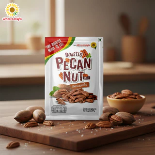 พีแคนอบเกลือ ขนาด 20 กรัม (5ซอง/แพ็ค) Rosted Pecan with salt 20 g. (5 bags)