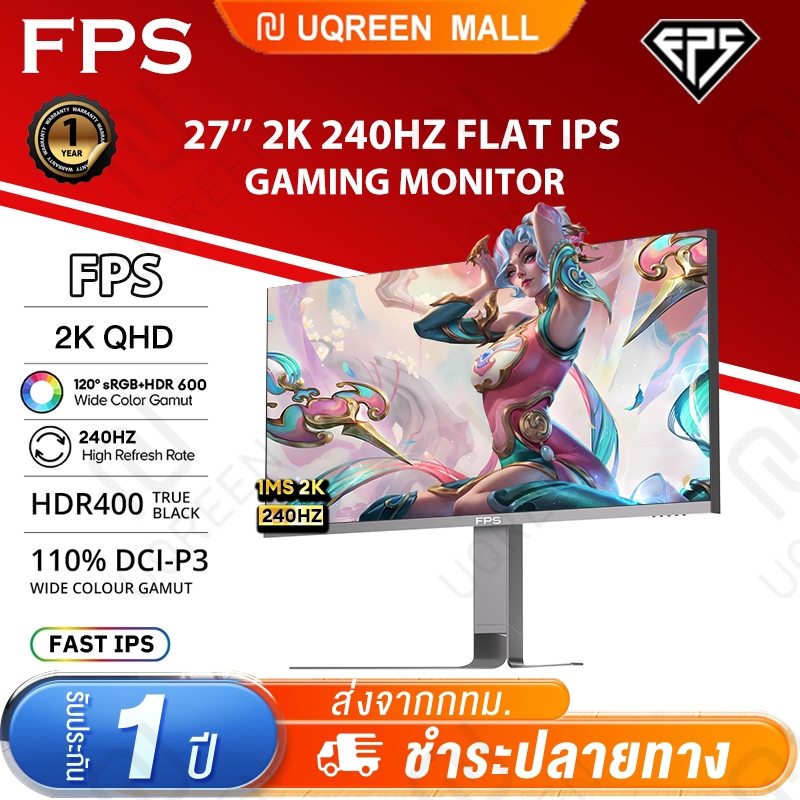 Monitor 27 นิ้ว 240Hz 2k FPS มอนิเตอร์เกม 27 นิ้ว  พร้อมแสง RGB ด้านหลังและสแตนด์ปรับระดับความสูง
