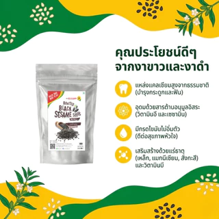 งาดำอบ ( เต็มเม็ด ) 200 g /Roasted Black Sesame 200 g. (สินค้าอบพร้อมทาน)