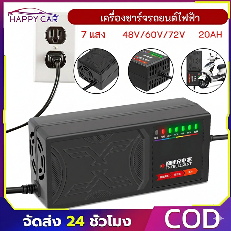 COD ที่ชาร์จ 48V 12Ah/20AH 60V 20AH/72V 20AHสายชาร์ต สายชาร์ท สายชาร์จ(รถไฟฟ้า/จักรยานไฟฟ้า) 48V12A/220V50HZ/KKC48V12AH