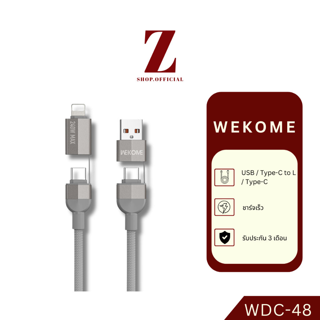 Wekome Cable 4in1 WDC-48 (240W) - สายชาร์จ 4 หัว ชาร์จเร็ว ยาว 1.2 เมตร [USB / Type-C to L / Type-C]