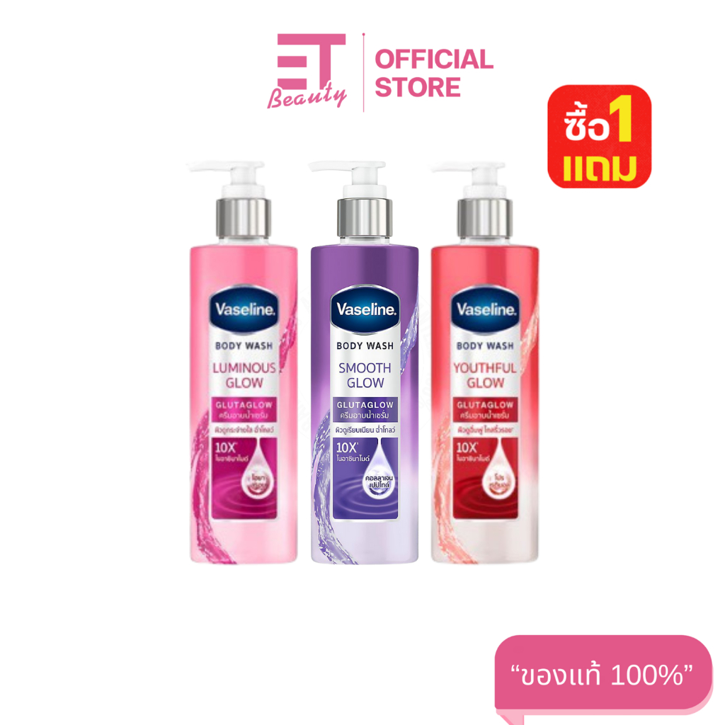 etbeauty [ 1ขวด/แพ็คคู่ ]  NEW วาสลีน ครีมอาบน้ำเซรั่ม - LQ Luminous Glow Pump 425 ML.