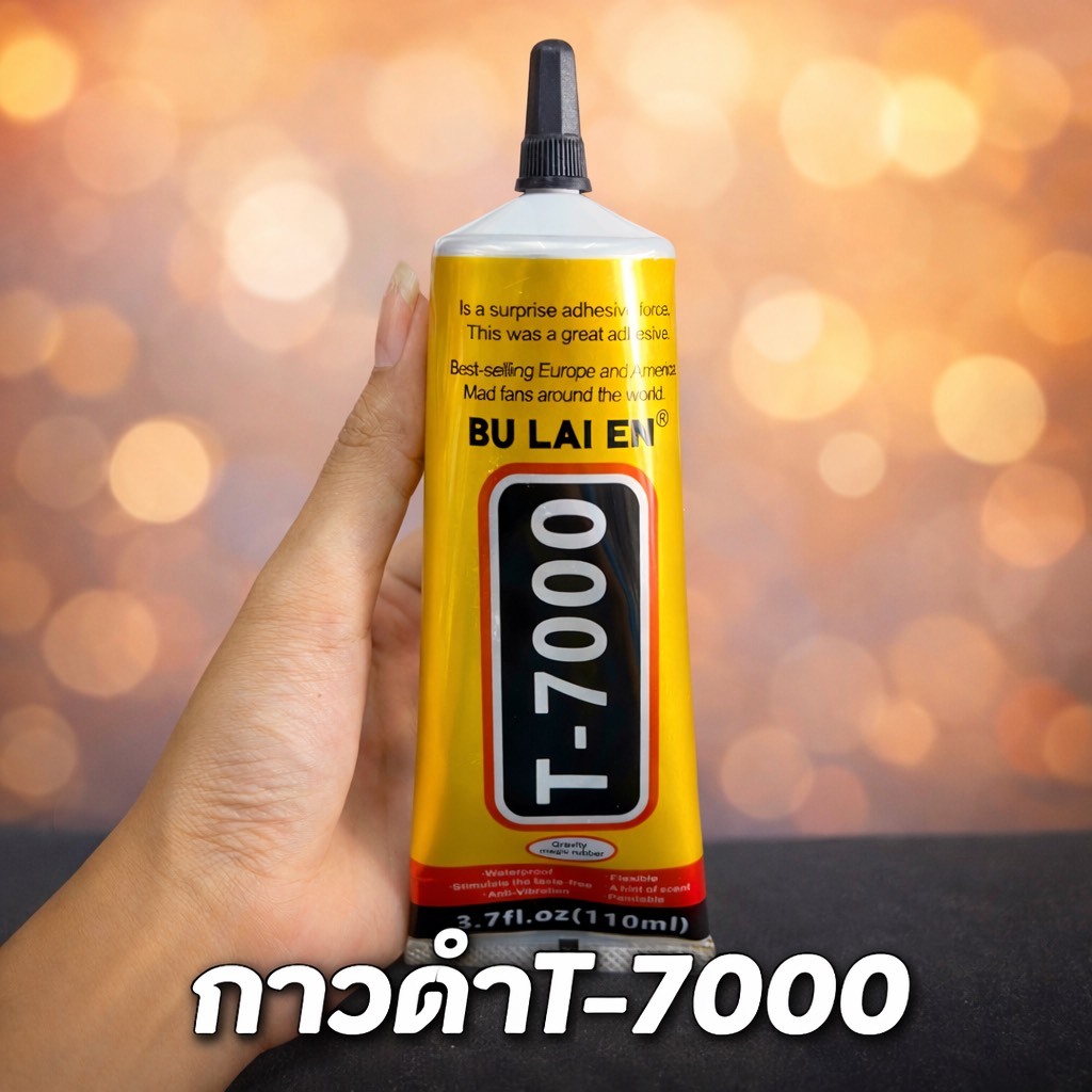 กาวดำT-7000กาวนี้มีคุณสมบัติทนความร้อน ทำให้สามารถใช้งานได้ในระหว่างการซ่อมที่ต้องการความร้อนสูง 🔥