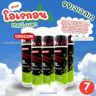 OREGONเอ็นตัดหญ้า OREGON แท้นำเข้าจากญี่ปุ่น แบ่งขาย