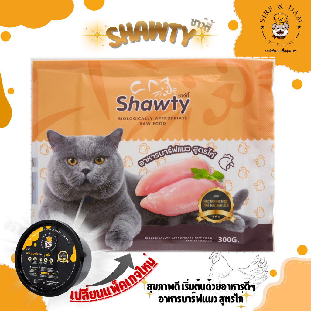 บาร์ฟแมว สูตรไก่(ผสมทูน่า) [แพคเกจใหม่] 300กรัม