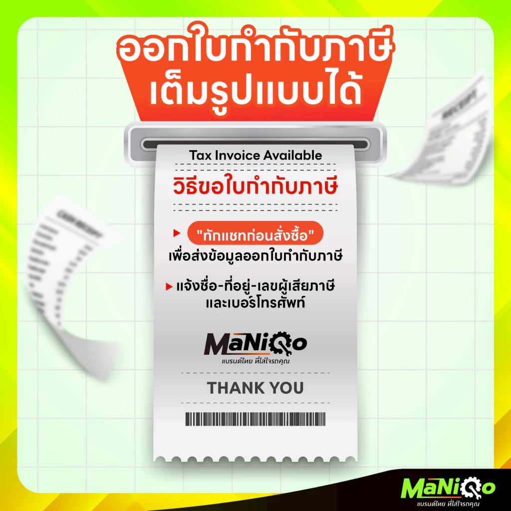 MANIQO ใบปัดน้ำฝนรถไฟฟ้า BYD ทุกรุ่น เกรดพรีเมี่ยม ตรงรุ่น แถมฟรีน้ำยาฉีดล้างกระจก+ผ้าไมโครไฟเบอร์ thumbnail 10