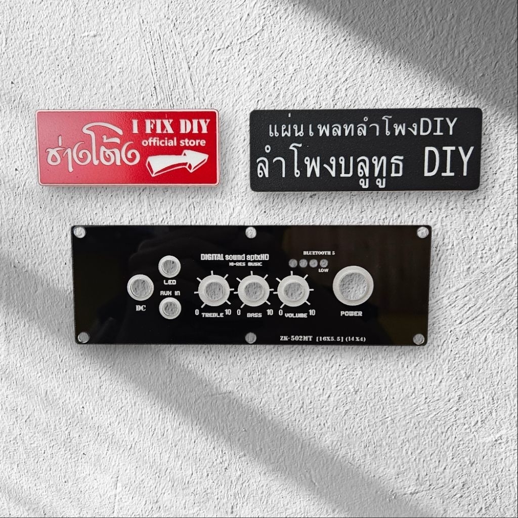แผ่นเพลทลำโพง Bluetooth DIY รุ่น ZK-502MT (16×5.5cm) สีดำเงา