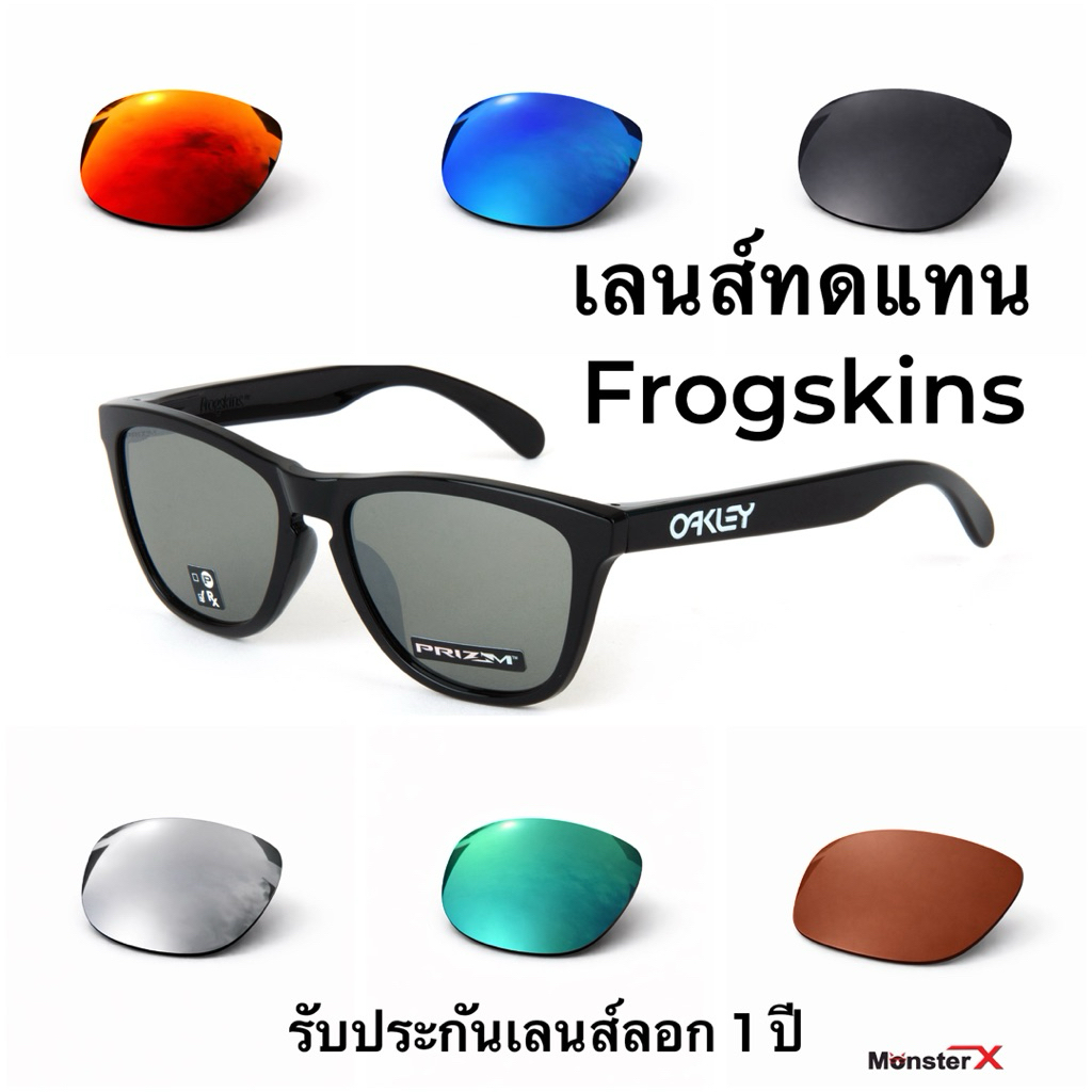 อะไหล่เลนส์ทดแทน Frogskins ภาพสวย​ คมชัด รับประกัน​ 1 ปี
