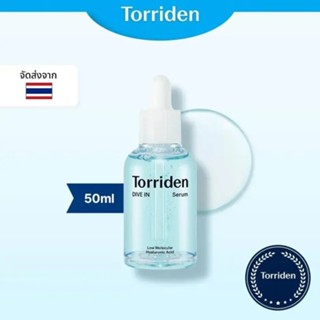 Torriden Dive In Hyaluronic Acid Serum (50ml) - ทอร์ริเดน เซ…